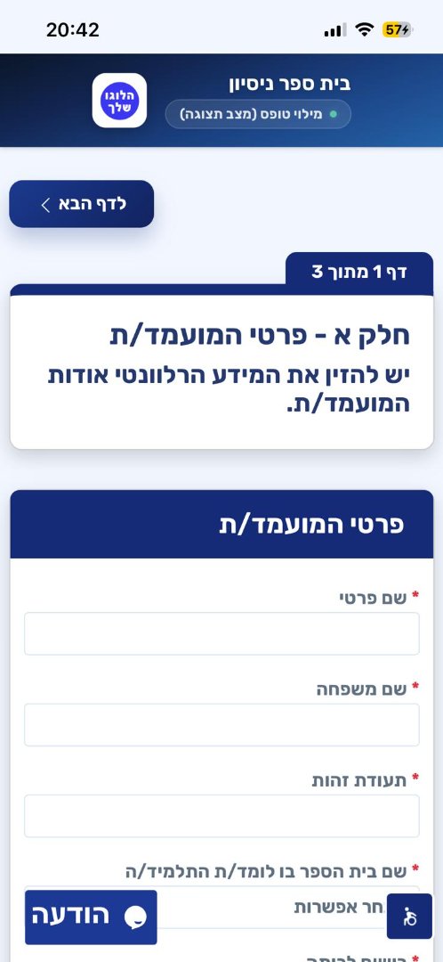 יועץ