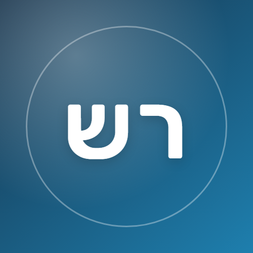רונית שפירא