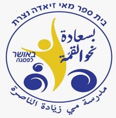 סגנית