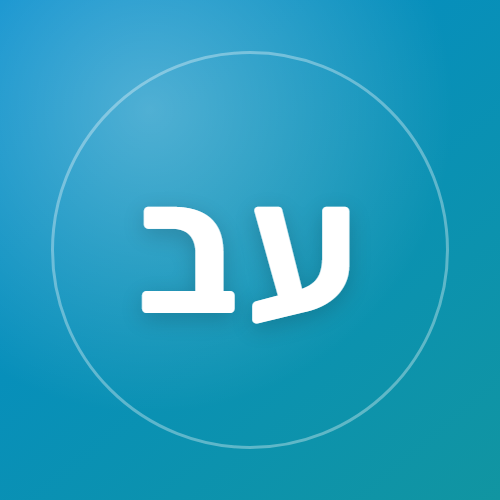 עידן ברששת