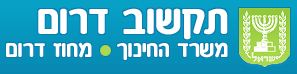 תקשוב הדרום