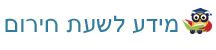 משרד החינוך