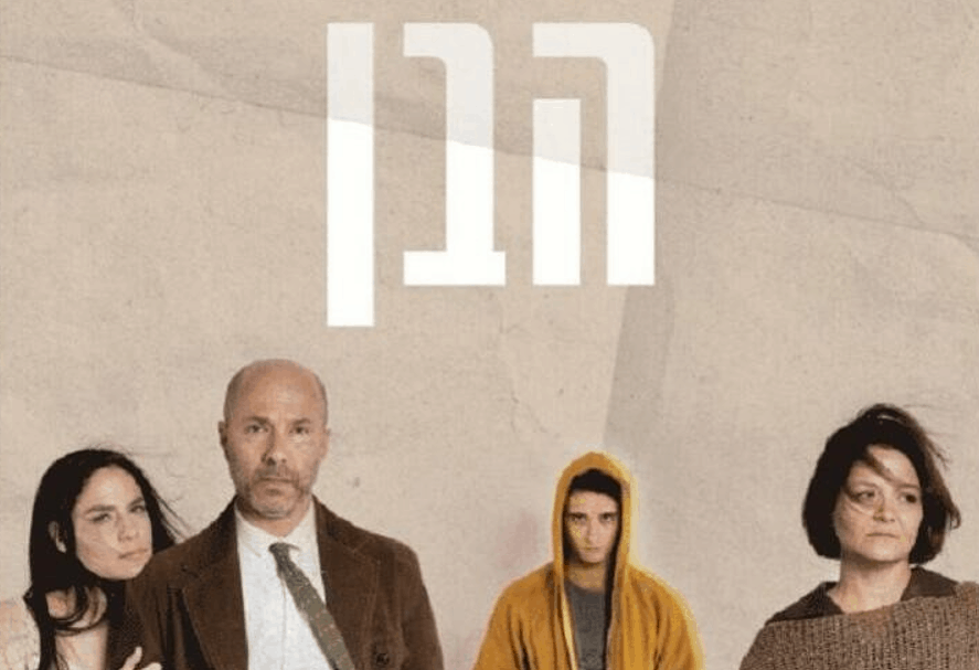 הבן הקאמרי