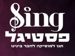 סינג פסטיגל 2023
