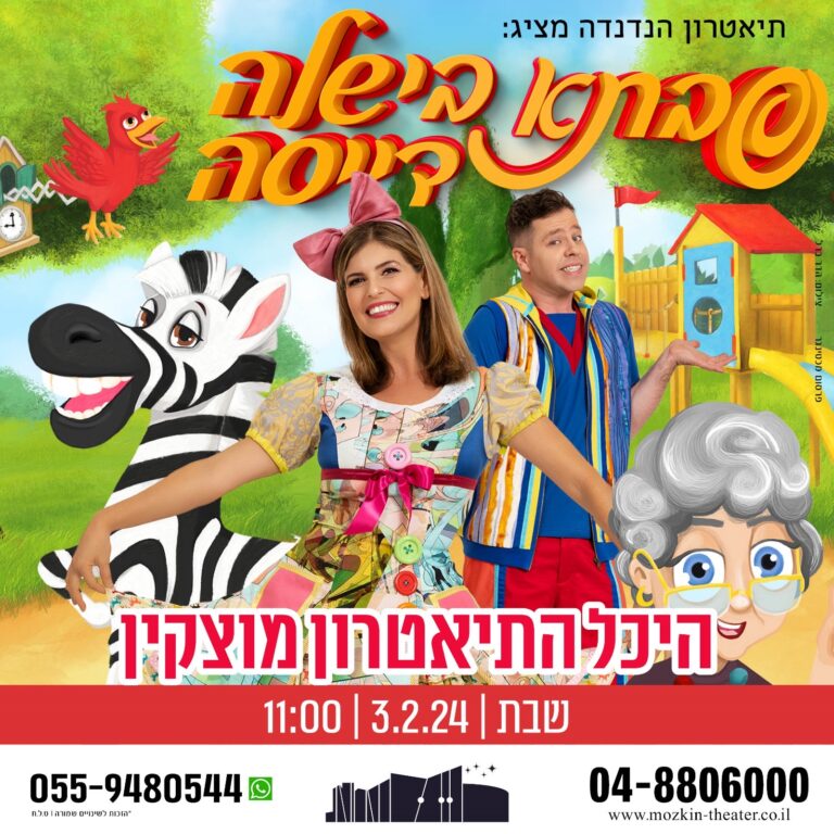 סבתא בישלה דייסה