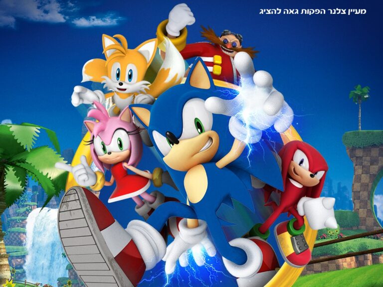 סוניק - הקיפוד שכבש את העולם מגיע לישראל!