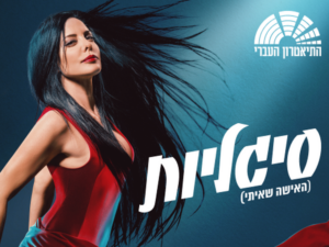 סיגליות