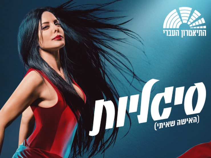 סיגליות