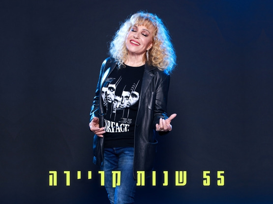 ריקי גל מופע להקה