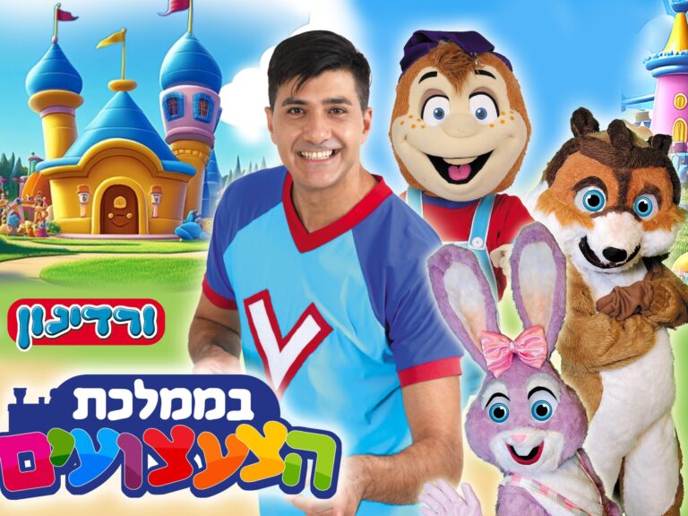 ורדינון ניסיון