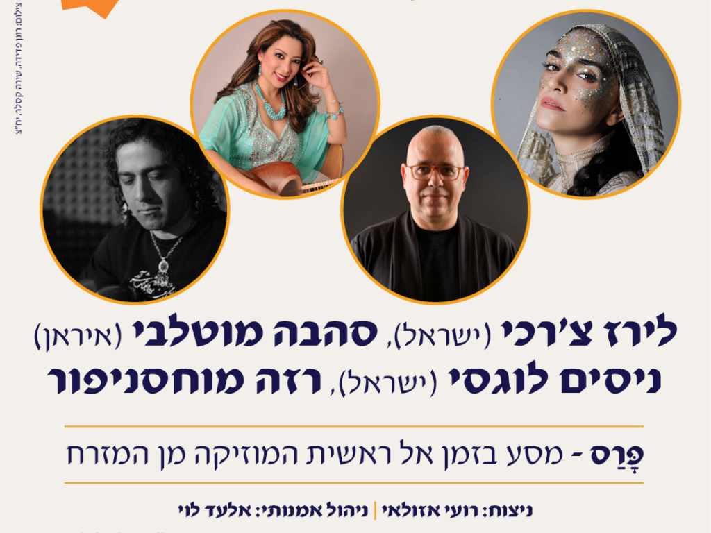 התזמורת האנדלוסית אשדוד - פרס