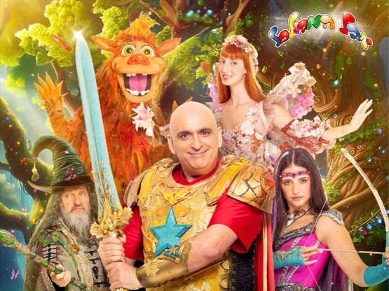 יובל המבולבל - בהצגה חדשה לב אמיץ